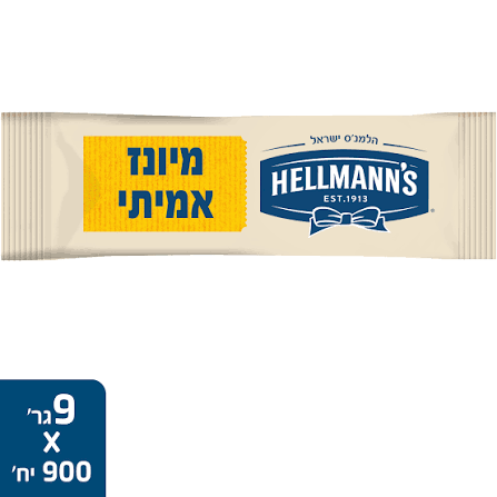 מיונז מנות 900 יח 9 גרם הילמינס